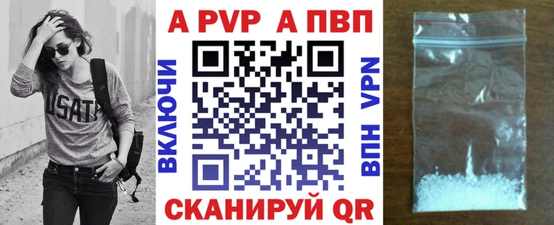 Альфа ПВП мука  Купить закладки  Белинский 