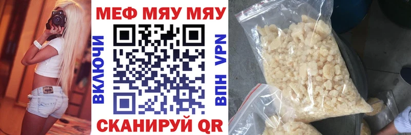 Мефедрон VHQ  Купить где  Белинский 