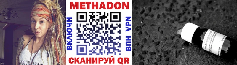 Метадон мёд  Купить  Белинский 
